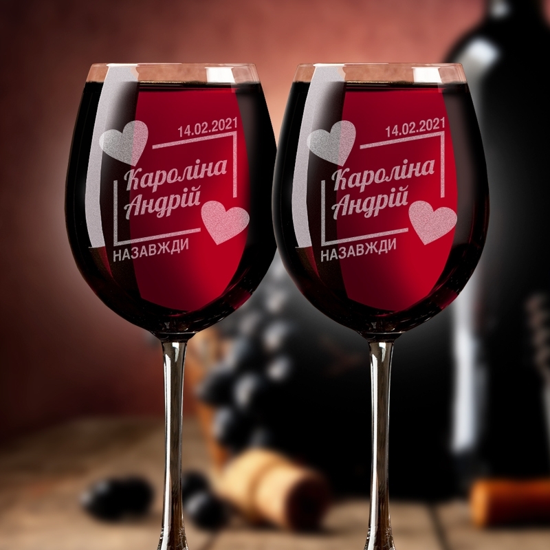 Парные бокалы для вина с гравировкой Навсегда (FN-DSV02)