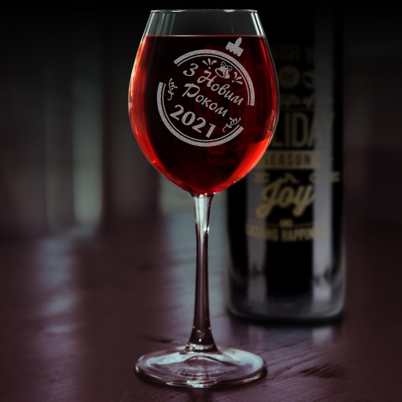 Бокал для вина с гравировкой С Новым Годом 2021 (FN-NY02)