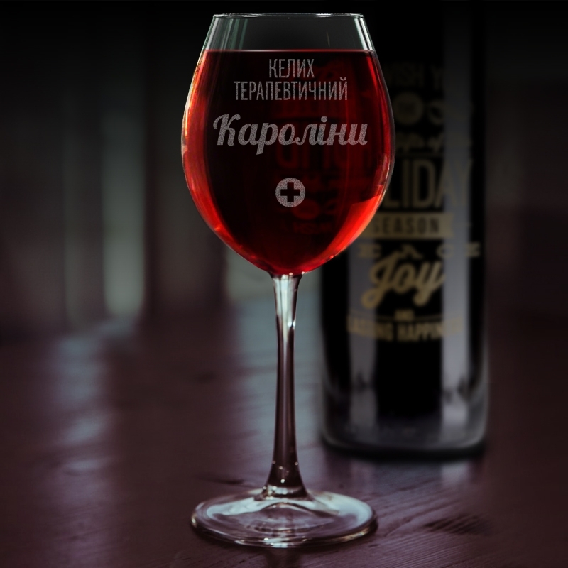 Бокал для вина с гравировкой Терапевтический (FN-PK02)