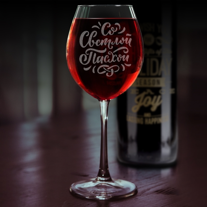 Бокал для вина с гравировкой Со Светлой Пасхой (FN-PK07)