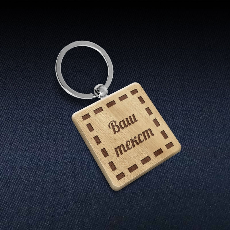 Дерев'яний брелок з лазерним гравіюванням, квадратний 40x40 мм