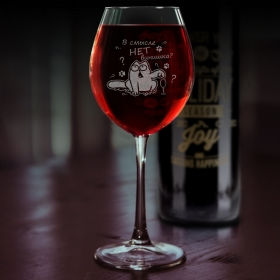 Бокал для вина с именной гравировкой Котик (FN-10)